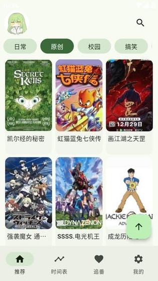 Kazumi - 开源跨平台漫画阅读神器 Hero图